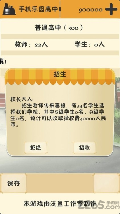 以校之名2.9去除广告