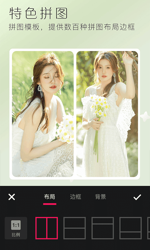 美颜全能相机软件