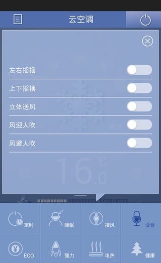 tcl空调遥控器