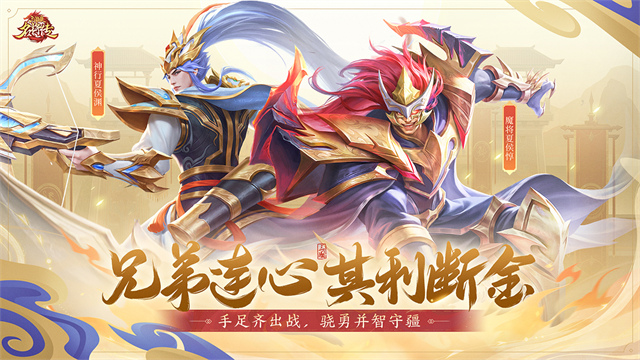 三国杀名将传小米版