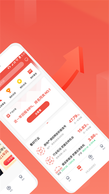 万家基金app