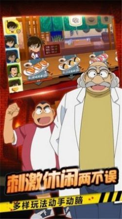 名侦探柯南绯色的子弹游戏中文完整版 v1.0