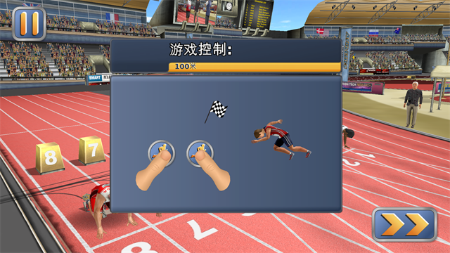 田径运动会2