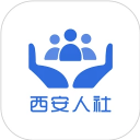 西安人社通