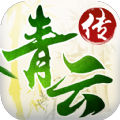 青云传之神魔逆天手游安卓版 v1.0