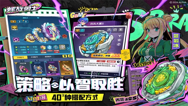 螺旋勇士官方正版