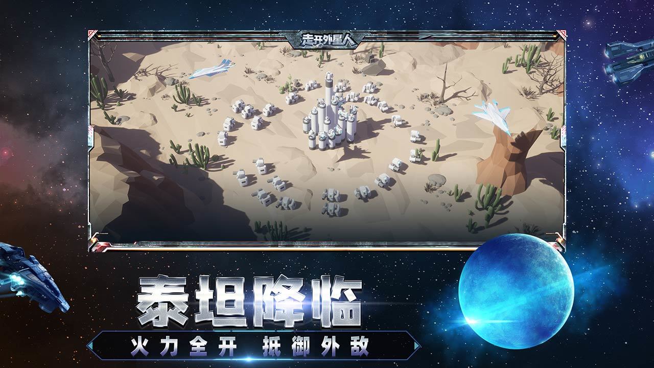 走开外星人微信小游戏下载安装
