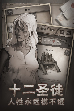荒野日记手游下载安装