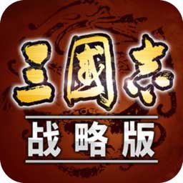 三国志战略版手游安卓 v2004