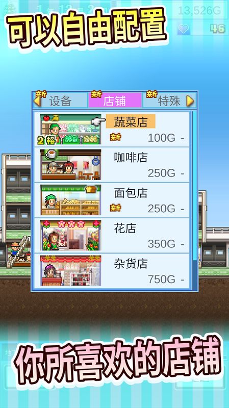 都市大亨物语内购破解版