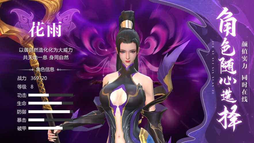 九天诛魔诀斩青云之巅手游官方版