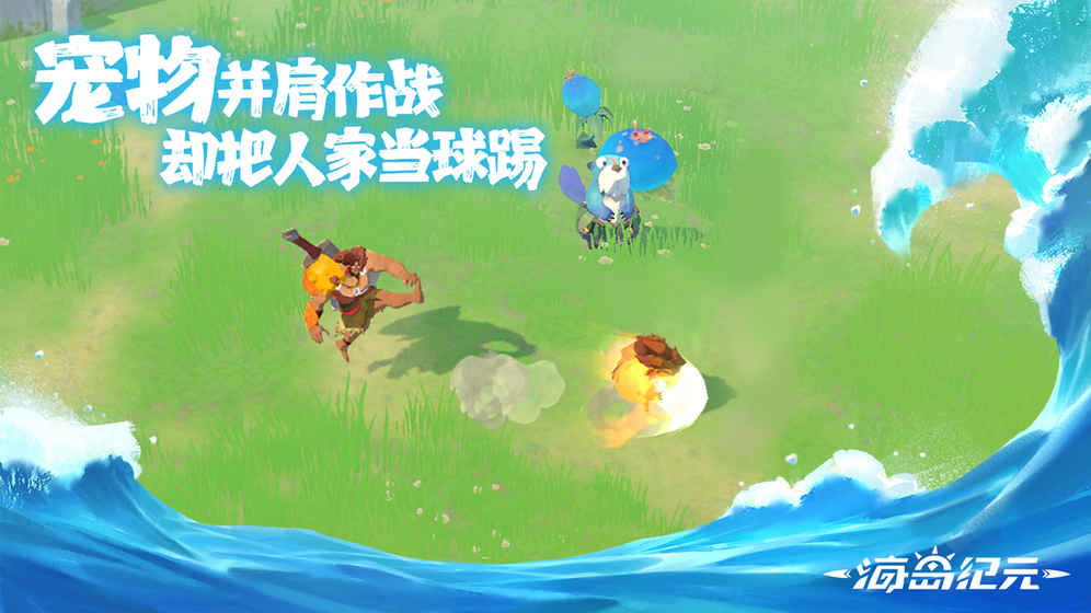 网易海岛纪元国际服最新版 v1.2.0