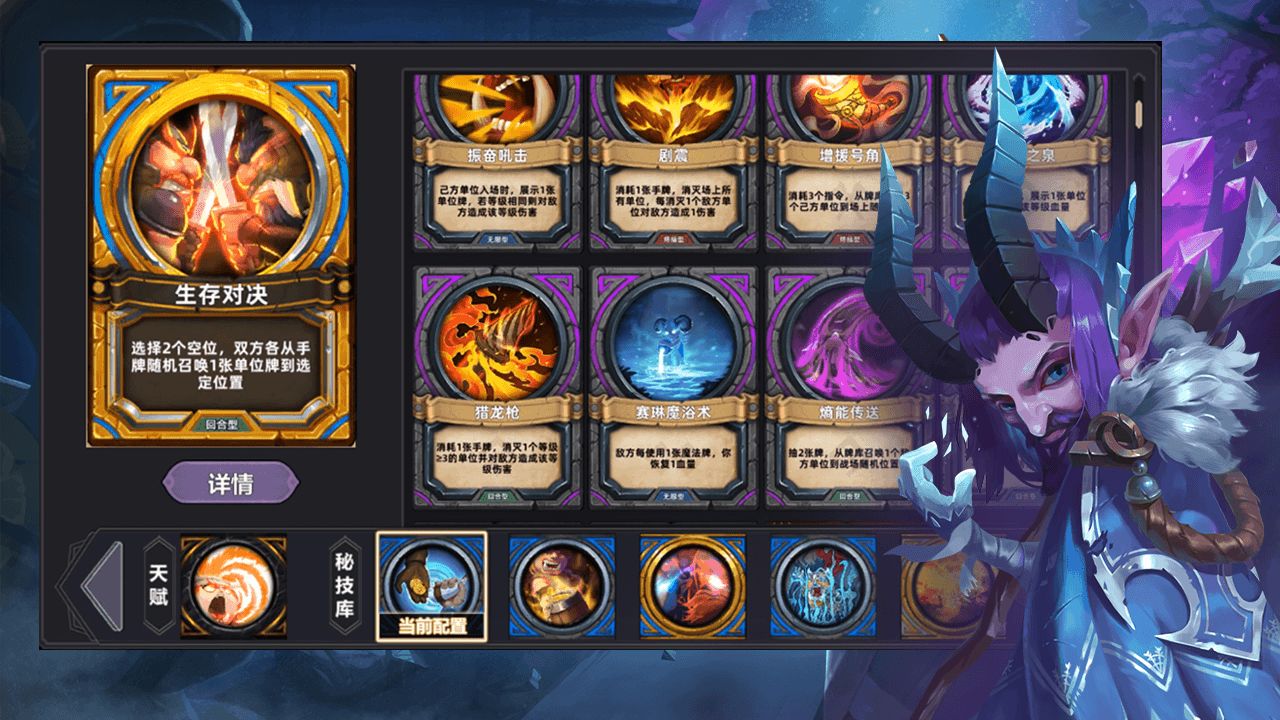 奇奥英雄传手游ios版2022