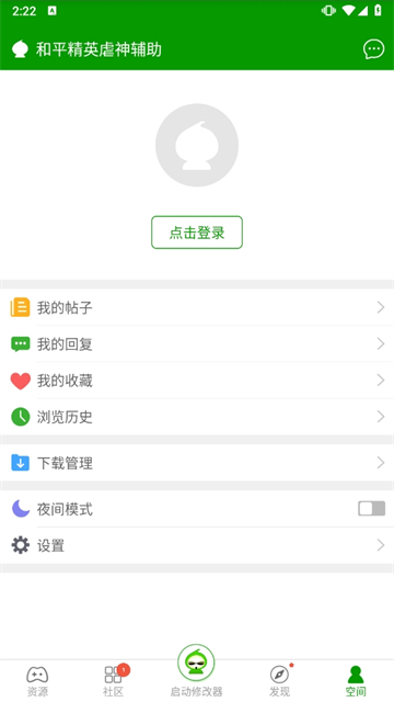 和平精英虐神辅助
