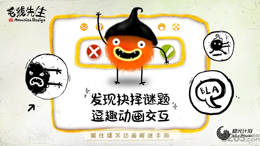 毛线先生测试版
