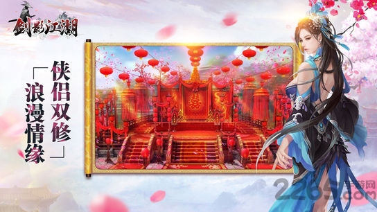 剑影江湖官方版