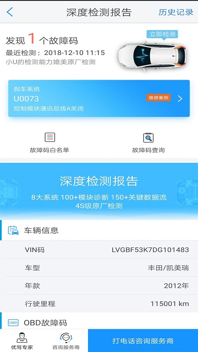 优驾官方版