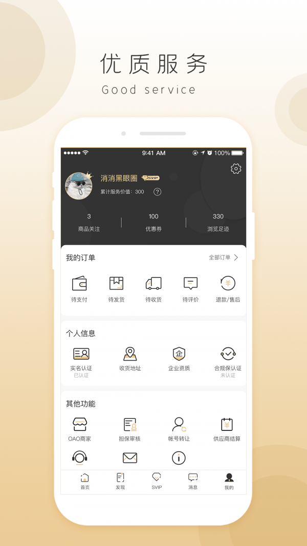 奇麟鲜品全球生鲜交易平台app官方版下载