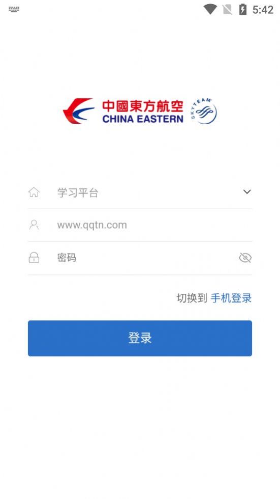 东航易学app官方最新版下载
