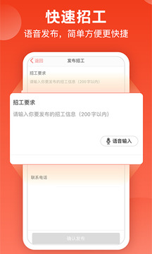 吉工家app免费下载安装最新版