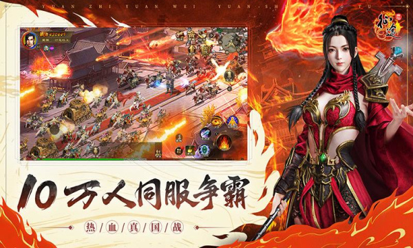 原始征途手游正式版