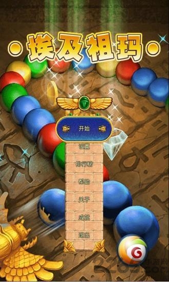 埃及祖玛正版手游