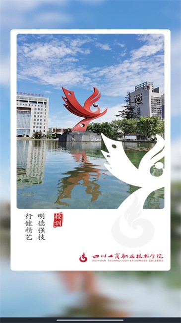 智慧e工商app