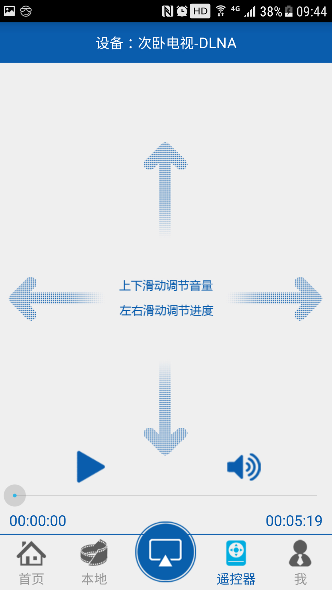 爱投屏app下载安装包