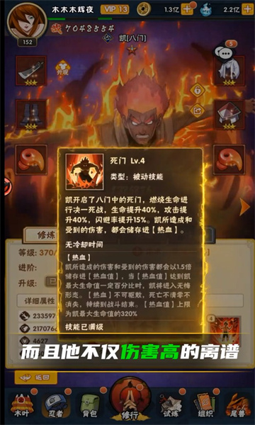 忍道羁绊手游最新版正版下载