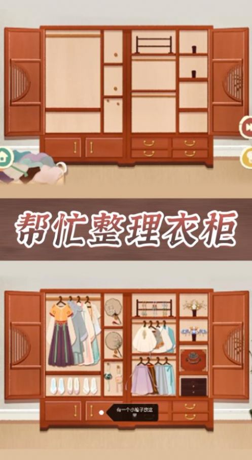 收纳整理达人游戏安卓版