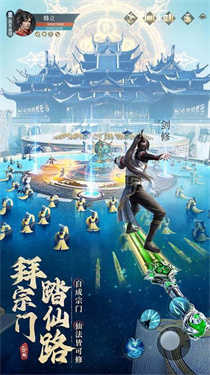 凡人修仙传星海飞驰