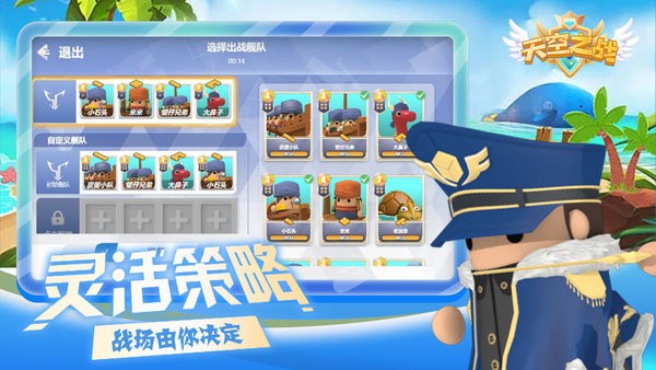 天空之战最新版