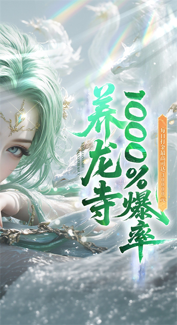 逍遥蜀山