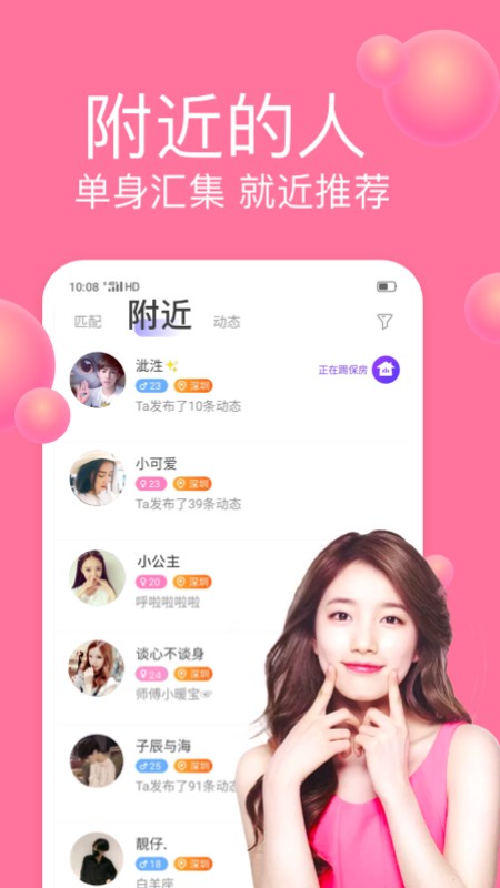 声吧聊天交友app最新版