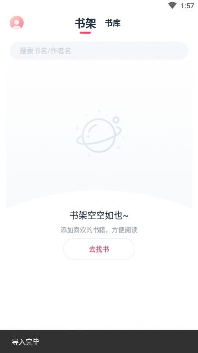 荔枝阅读最新版app