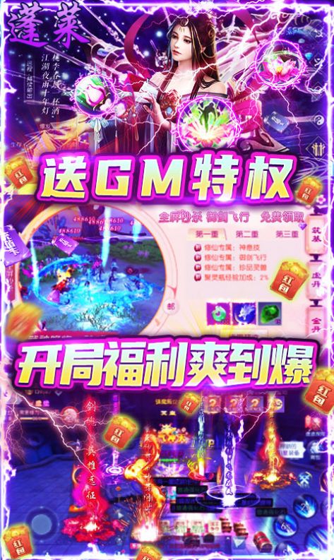莽荒纪之天元寻仙手游官方最新版