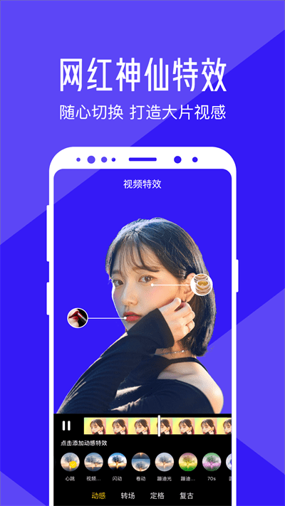 视频编辑助手官方版(改名清爽视频编辑)