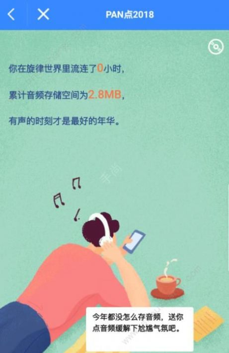 百度云盘青春版app下载安装