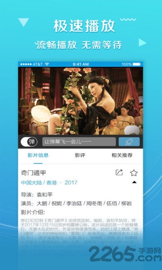 趣乐影视手机版