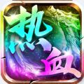 热血神兵鸿蒙超变手游官方手机版
