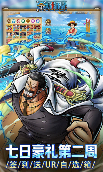新征战(0.1折登录送UR)