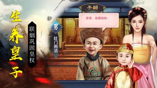 盛世江山福利版手游官方版