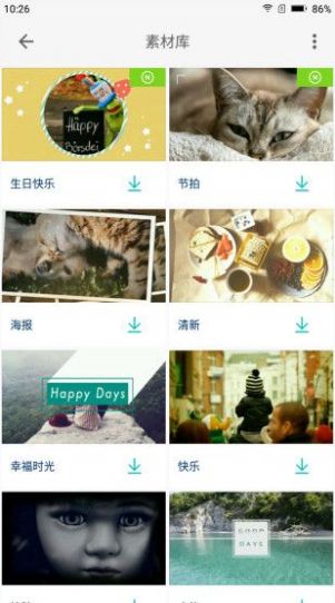 淘金阁素材库app情感下载