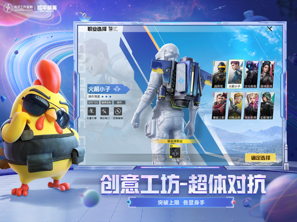 和平精英战神包ios苹果版下载