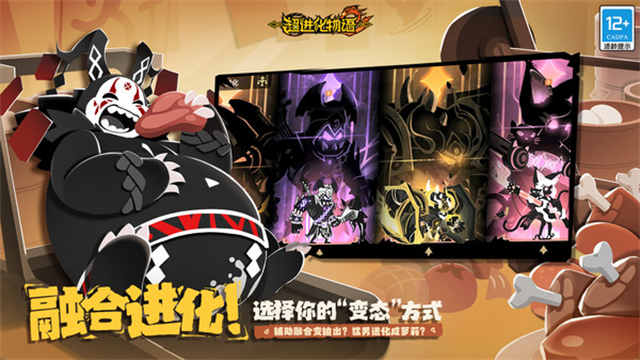 超进化物语2小米版