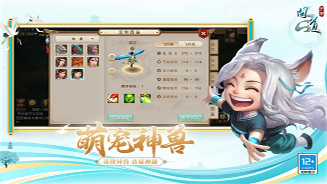 问道手游最新版本