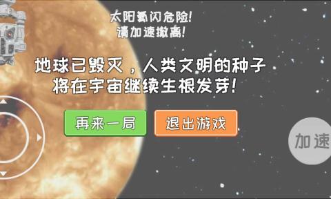 流浪地球模拟器下载有车最新版2024