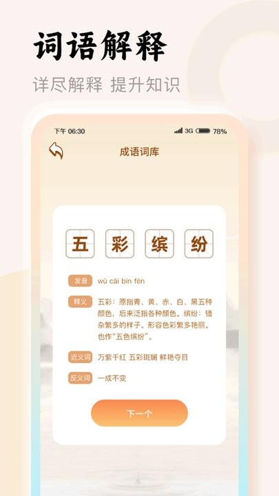 万能答题app最新版