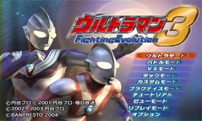奥特曼格斗3进化手机不用排队最新版 v4.0