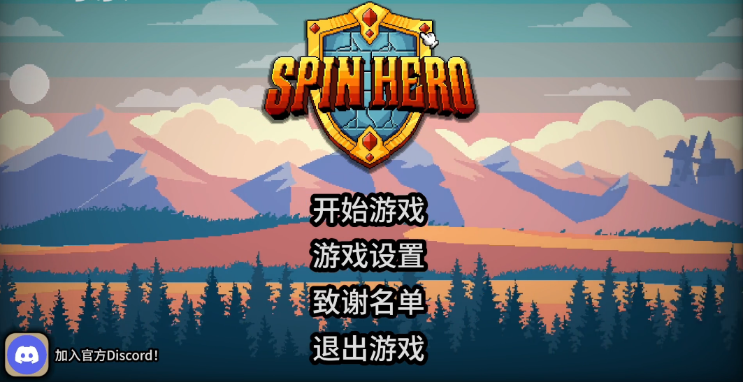 拉杆英雄修改版